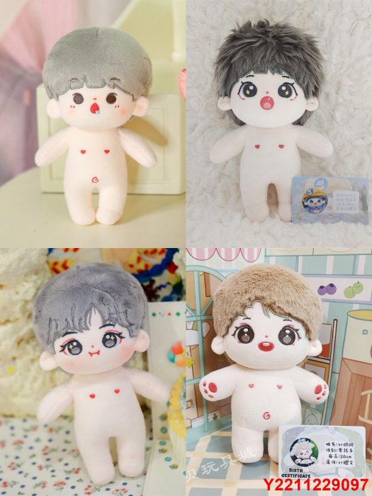 時代少年團娃娃劉耀文的價格推薦- 2025年10月| 比價比個夠BigGo