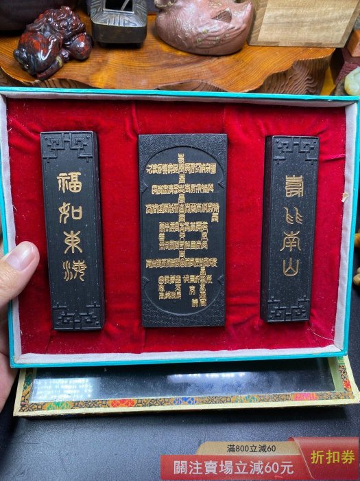 日本回流80年代徽州上莊胡開文制墨百壽圖一套3芴全品未使用合重量約225