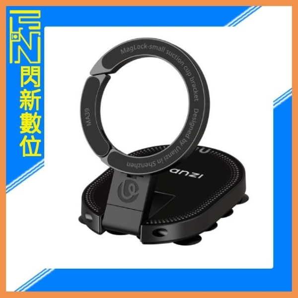 Ulanzi MA39 小吸盤 磁吸支架 MagLock專利掛扣(公司貨)
