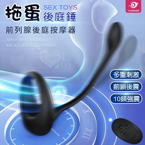 SEX TOYS 拖蛋後庭錘 無線遙控 變頻前鎖後震前列腺後庭按摩器 保固6個月