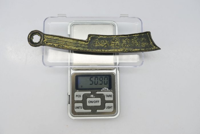 小蔡二手挖寶網) 早期刀幣尖首刀刀錢擺飾收藏品總重量約50.90g