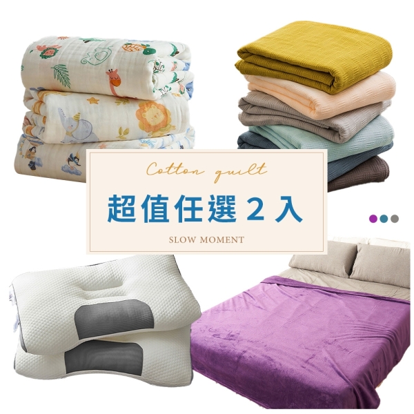 BELLE VIE (任選2入999) 純棉紗布日式小毯 / 薄被 (專區多款) /多功能毯 隨意毯 冷氣毯