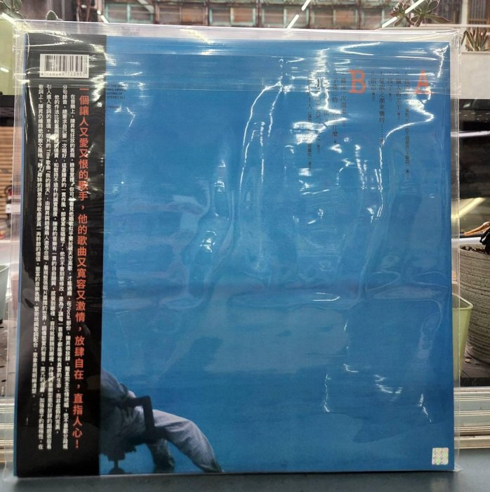未開封　陳昇　放肆的情人 黑膠 黑胶 レコード LP 陳昇BOBBY CHEN 放肆的情人(黑膠唱片LP)原始母帶製作東洋化成壓製180g