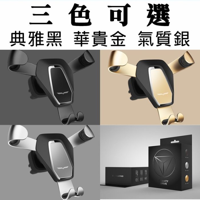 【珍愛頌】C061 車載出風口支架 附新式夾 重力連動 手機支架 車載支架 汽車導航支架 手機夾 懶人夾 導航車架 冷氣