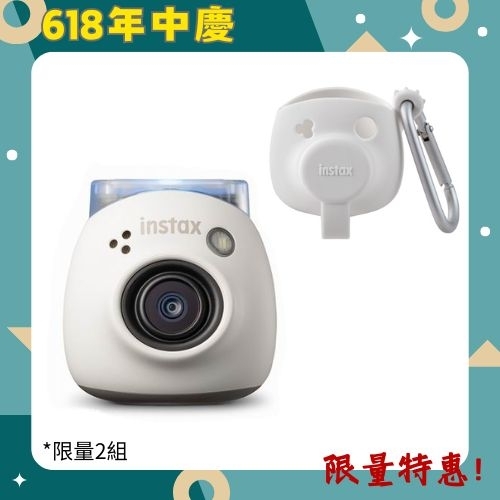 限量特惠2組 Fujifilm 富士 Instax Pal 迷你相機+保護套 白 (公司貨)