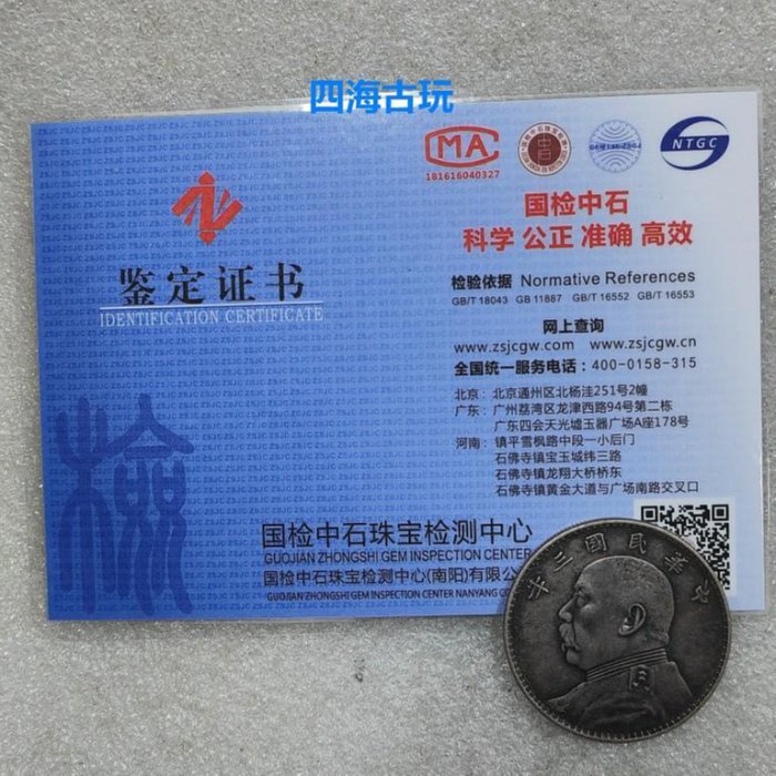 一幣一證書92銀純銀銀元光緒年造大清銀幣丁未一元龍洋銀圓