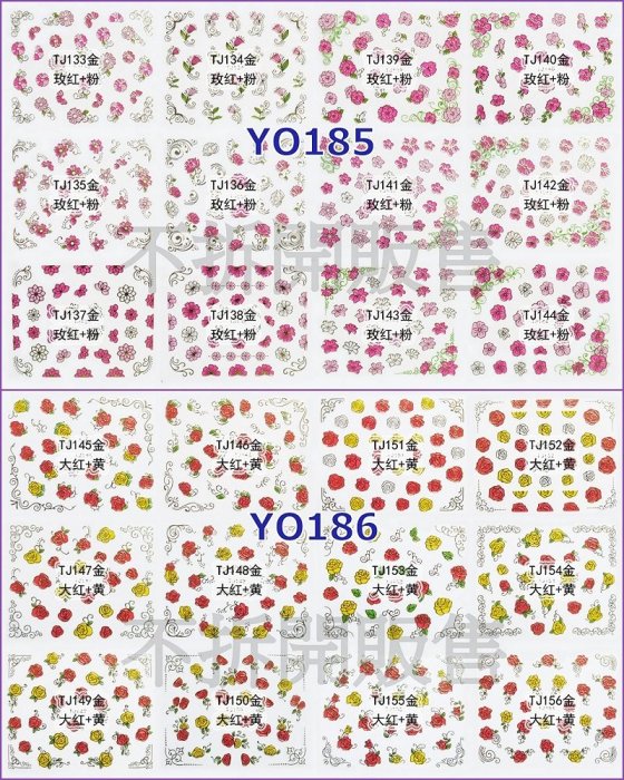 Yo190 完美美甲(貼紙-YO系列9-YO181~YO190)(12月特價)大張背膠貼紙百花-白粉藍金銀款 彩繪夾心 美甲貼紙 | Yahoo拍賣