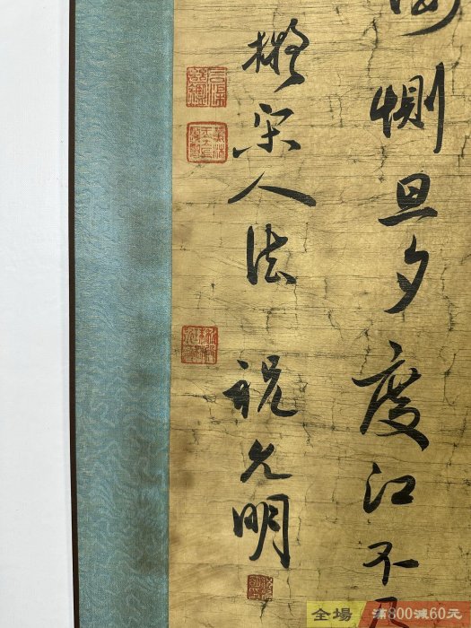 舊畫字畫【祝允明】書法畫純手寫紙本三尺中堂書法掛畫品相如圖裝裱尺寸