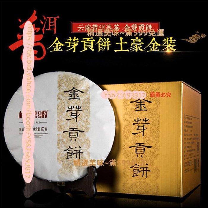 お客　2012年　金芽貢品(熟茶) Amazon.co.jp: XIXICHA武夷山紅茶 特級金駿眉 金骏眉 红茶 貴重