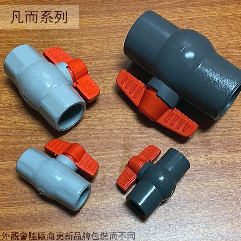 6分塑膠PVC球閥開關的價格推薦 - 2026年5月 | 比價比個夠BigGo