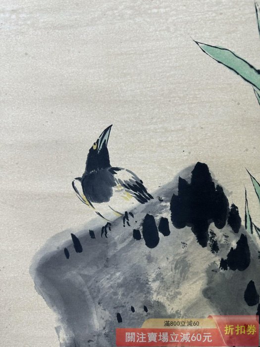 王雪濤】花鳥三尺中堂純手繪作品裝裱尺寸:190*59cm左右畫芯尺寸:98