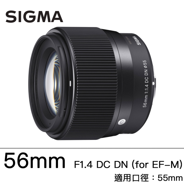 SIGMA 56mm F1.4 DC DN Contemporary for Canon EF-M接環恆伸公司貨24