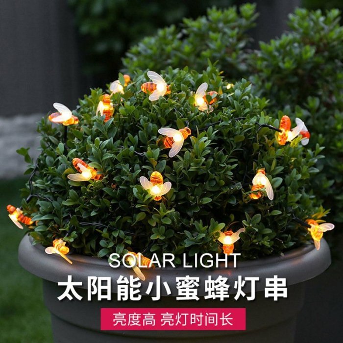 熱銷 led太陽能蜜蜂燈串 戶外防水聖誕節日花園草坪庭院裝飾燈