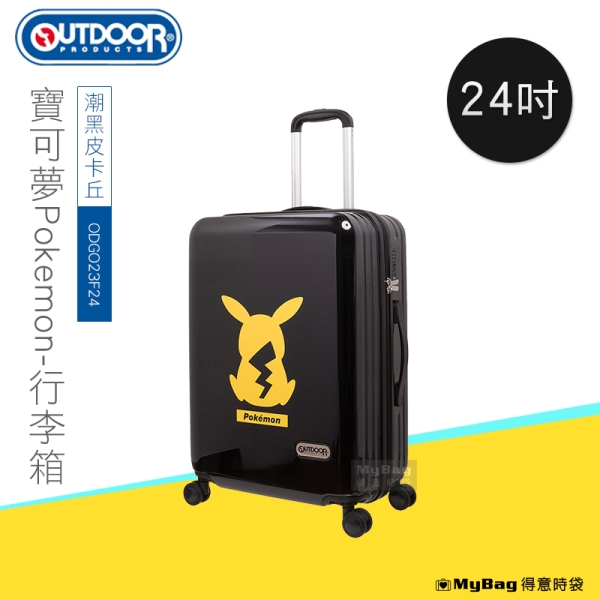 OUTDOOR 行李箱 24吋 寶可夢 Pokemon 潮黑皮卡丘 拉鍊旅行箱 登機箱 ODGO23F24 得意時袋