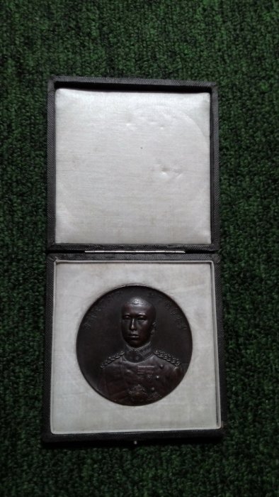 日治時期大正十年三月三日皇太子殿下海外御巡遊記念銅牌(原裝完整盒子