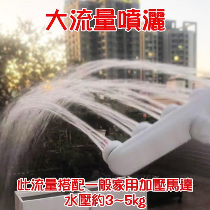 【珍愛頌】N526 大流量手持多頭灑水器 農用澆菜澆花 大流量灑水 大面積噴灑 大流量噴頭澆水 噴水頭 需搭配加壓水泵