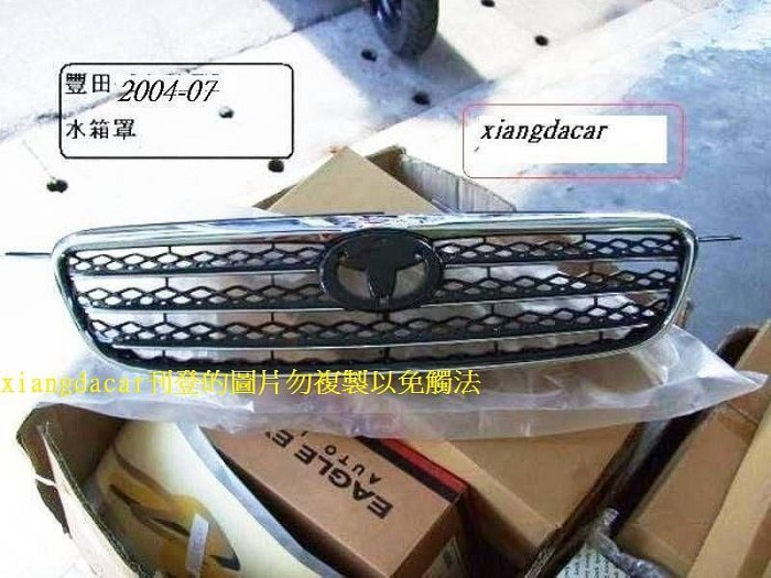 豐田TOYOTA ALTIS 2004~07年水箱罩[MIT產品]