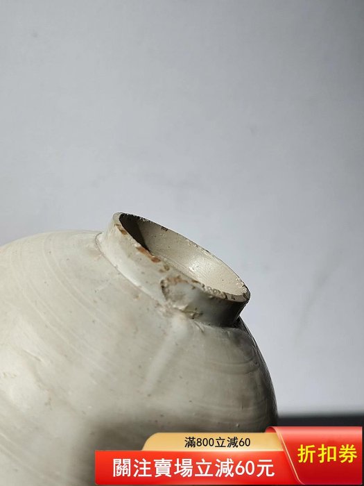 南宋磁峰窯白瓷茶盞，11.5*4.6CM，宋代定窯系四川彭州磁峰窯白瓷茶盞