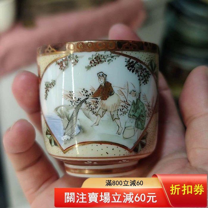 日本回流明治時期九谷燒茶杯，手繪描金人物和花卉圖案，撒網堆白釉浪花