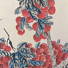 嚴選齊白石創作的荔枝圖中堂畫，附真偽防偽證書，尺寸合適適合收藏荔枝