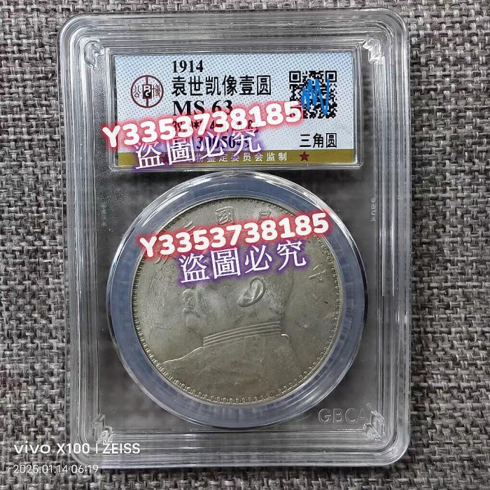 中華民國三年袁大頭中圓的價格推薦- 2025年9月| 比價比個夠BigGo