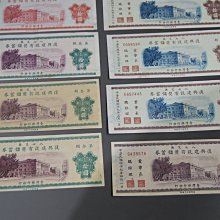 美術品・アンティーク・コレクション 復興建設有獎儲蓄券 拾圓 3枚セット