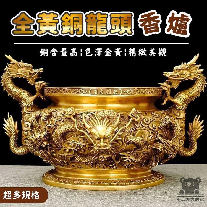 居家美學館】神桌香爐燒香爐雙龍神明爐供奉香爐祖先爐佛前香爐純銅香爐