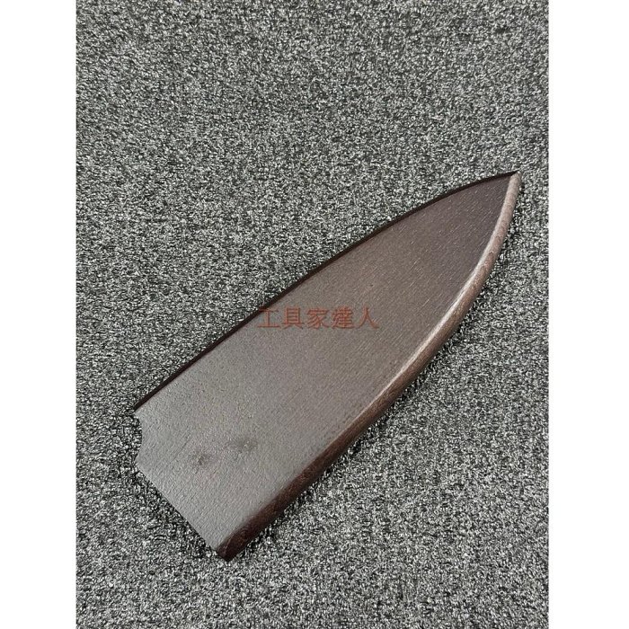 工具家達人」 磁鐵木刀鞘150mm 高品質木刀套出刃刀鞘原木刀鞘木刀套木