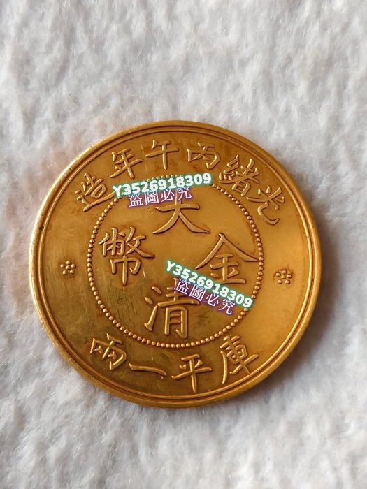 光緒丙午年造 大清金幣 庫平一兩 長須龍 PCGS PR69 光绪丙午年造大清金币库平一两拍卖价格| 满汀洲收藏鉴定