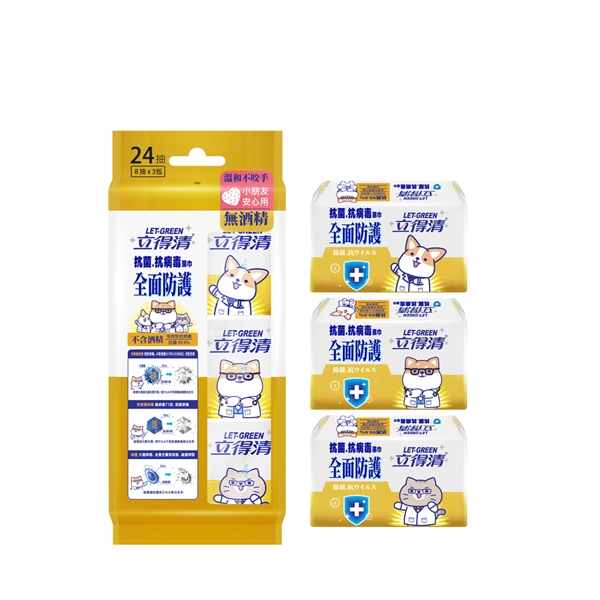 立得清 抗菌.抗病毒濕巾-全面防護(8抽x3包)x6組