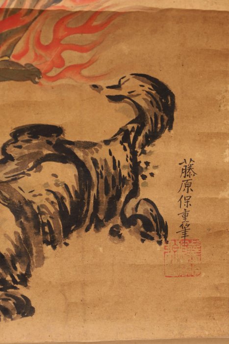 9/16結標鍍金軸頭古畫藤原保重手繪不動明王原供箱PDI0016 -軸畫茶掛