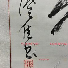 澄佳，賀壽書法茶掛《壽》國畫書法古玩字畫裝飾掛畫。陶瓷軸頭原配木箱