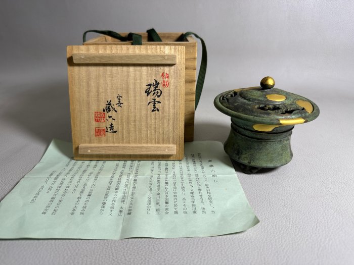 古玩輕鬆拍】老日本著名金工大師平安五世◇秦藏六造秦蔵六「瑞雲」如意