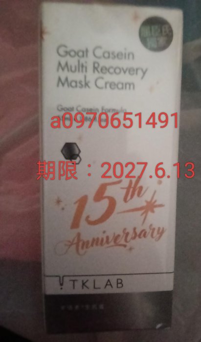 (全新，屈臣氏限量版)TKLAB 羊珞素生肌蜜(小羊)55mL 洗面乳 面膜霜