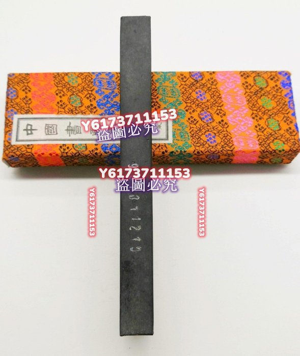 上海墨廠*96年精品《 南海輕膠松煙墨》四兩老松煙墨凈重約: 126.5克上
