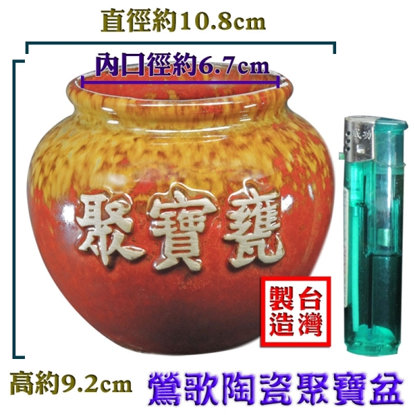 吉祥開運坊】陶瓷聚寶盆【招財聚寶盆聚寶甕附五色石元寶招財符實木座