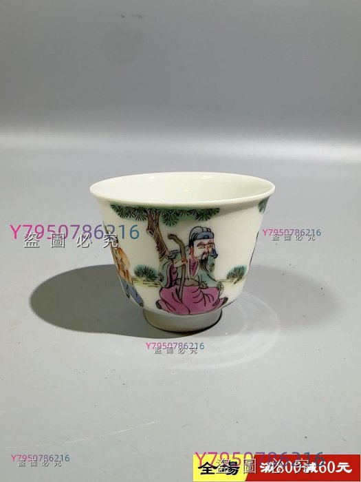 同治粉彩小杯的價格推薦- 2026年5月| 比價比個夠BigGo