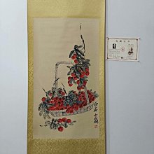 嚴選齊白石創作的荔枝圖中堂畫，附真偽防偽證書，尺寸合適適合收藏荔枝