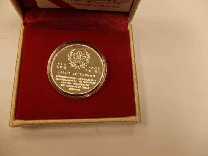 牯嶺郵幣社】第十四任總統副總統就職紀念銀幣原盒證附收據如圖| Yahoo拍賣