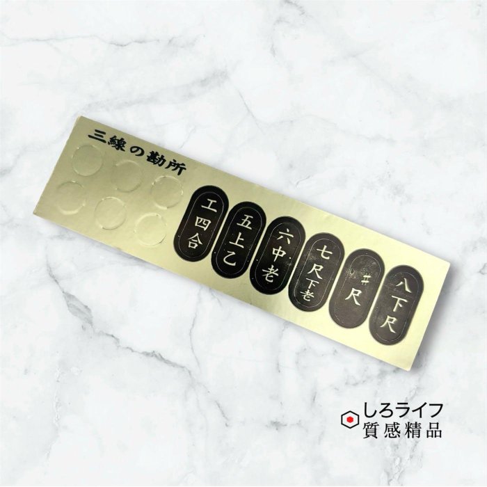 【屋嘉比朝寄】　工工四 工工四音階指位貼紙』沖繩三線用經典版工工四勘所日本沖繩原裝