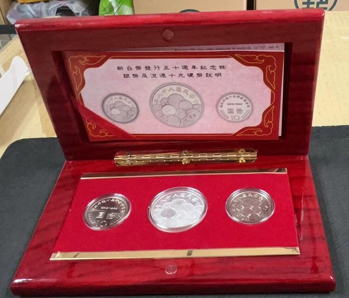 【華漢】民國88年 新台幣發行五十週年紀念銀幣   盒子証書全  編號2