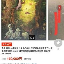 谷田穎郎 二紀会会員 油彩 F10号 大作 「祭りの時がやって来た」 谷田