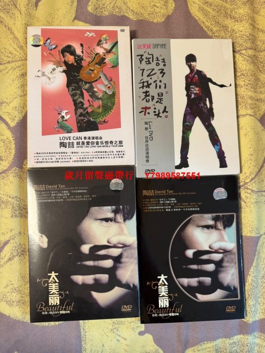 陶喆就是愛你音樂驚奇之旅LoveCan香港演唱會全新未拆正版DVD 陶喆123