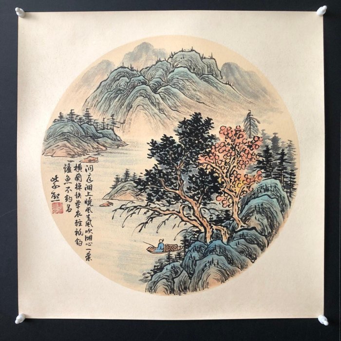 14【魏紫熙】山水，斗方畫芯純手繪作品尺寸約：50*50厘米未裝裱舊藏