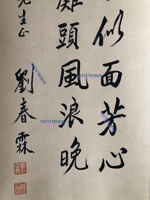 書法43【劉春霖】書法純手繪四條屏，1一套裱好尺寸高x寬182x38cm 畫芯