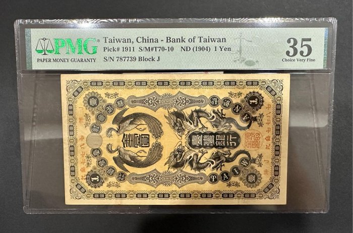 購買券金1圓 純銀龍鳳金壹圓券| Truney 貴金屬交易中心