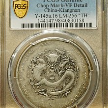 ★本物保証　江南省造 光緒元宝 甲辰　1ドル銀貨　PCGS ☆本物保証江南省造 光緒元宝 甲辰1ドル銀貨PCGS