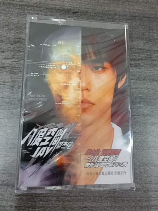 周杰倫八度空間專輯磁帶全新未開封嚴選收藏 [] 八度空間 磁帶 優質音樂
