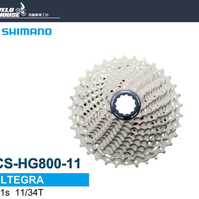 CS-HG800-11 11-34t 完成車外し CS-HG800-11 11-34t 完成車外し CS-HG800-11 11-34t 完成車外し