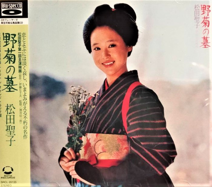 Blu-spec CD】松田聖子Seiko Matsuda ~ 『野菊の墓』オリジナル